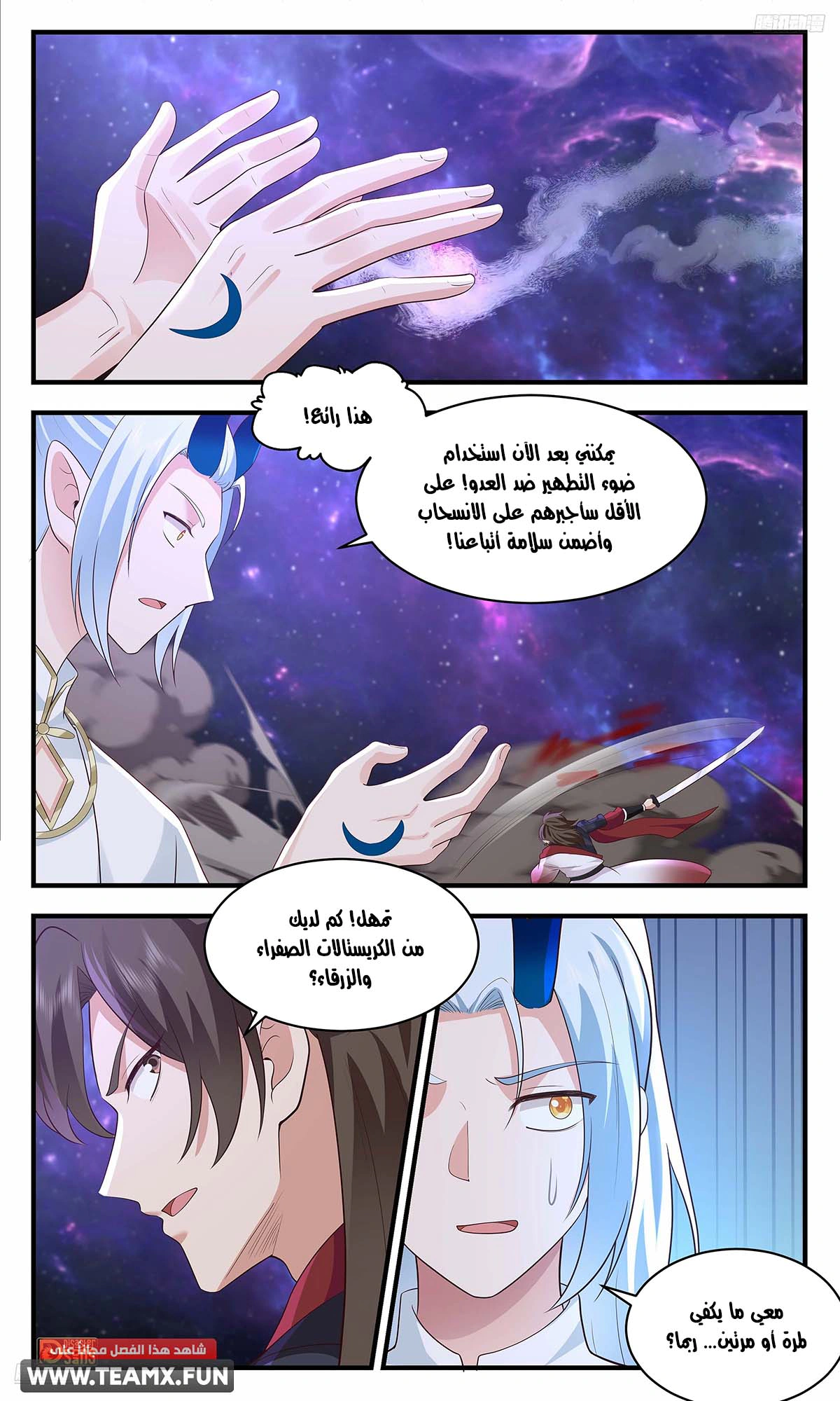 Read Martial Peak AR Manga Online