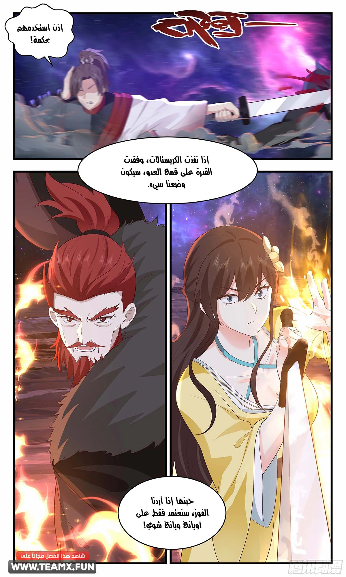 Read Martial Peak AR Manga Online