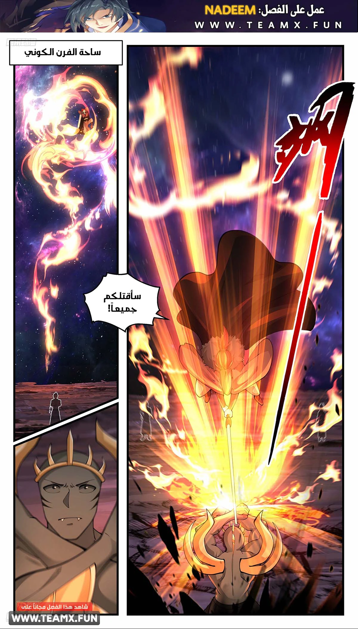 Read Martial Peak AR Manga Online