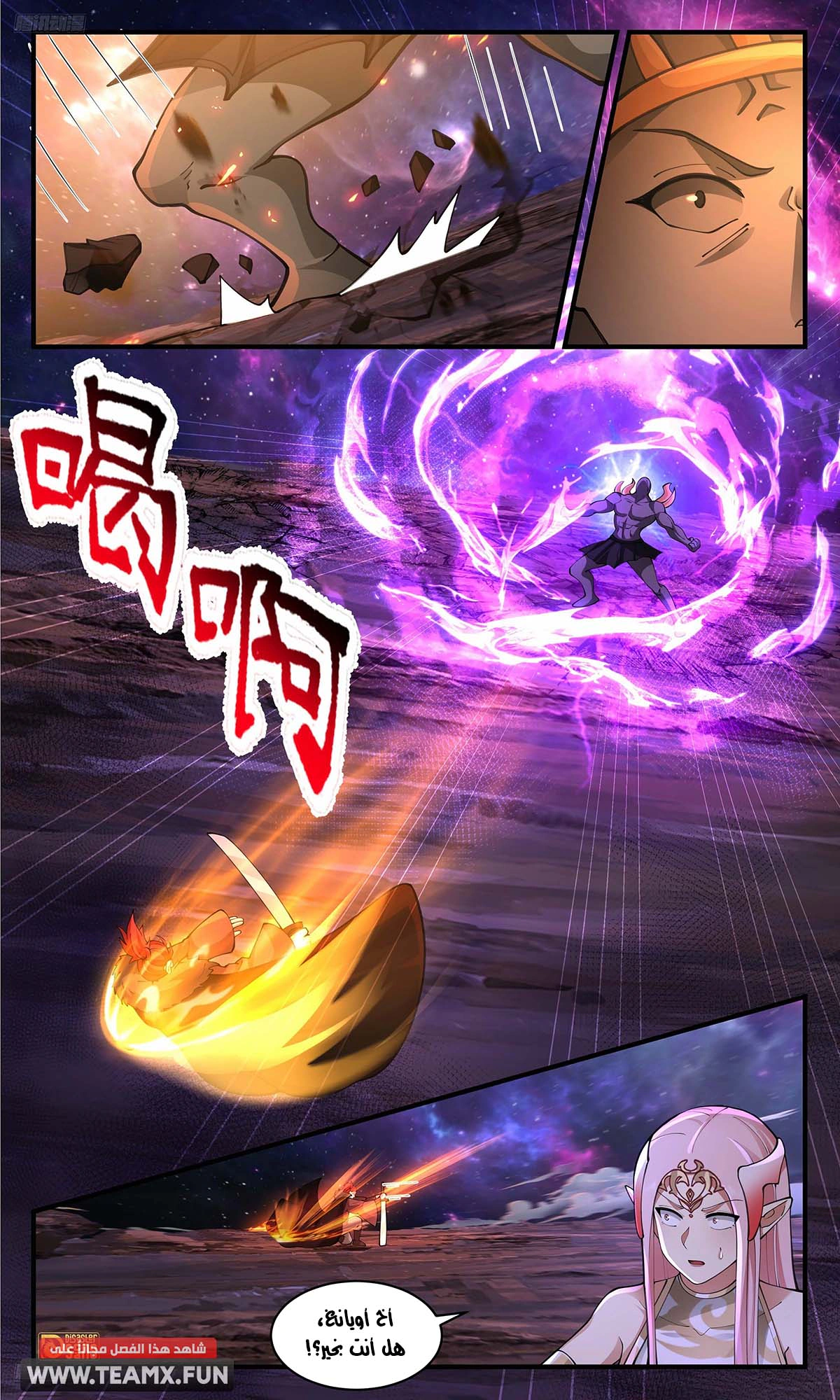 Read Martial Peak AR Manga Online