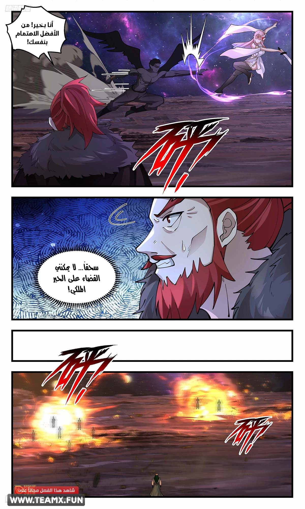 Read Martial Peak AR Manga Online