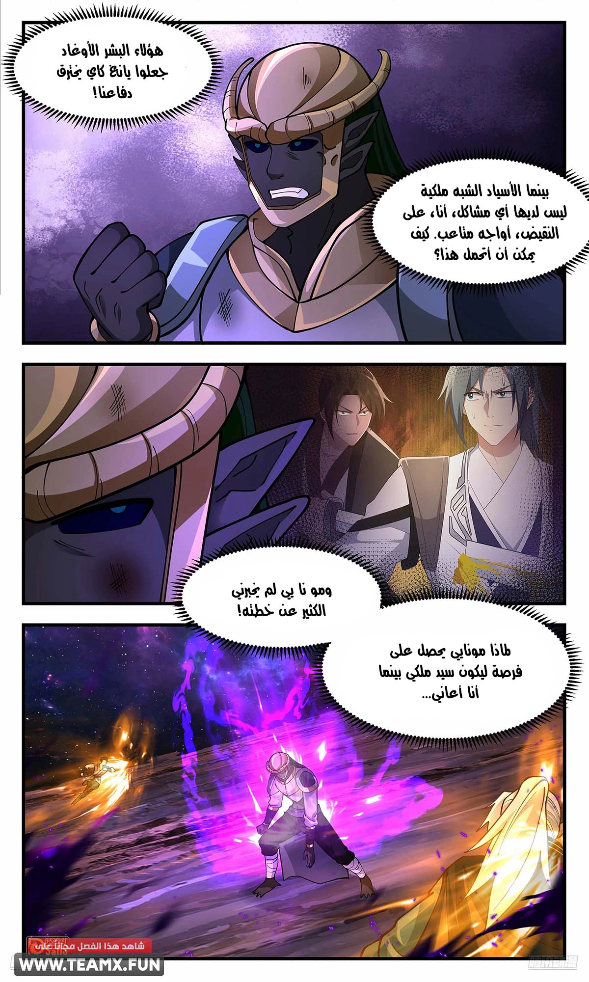 Read Martial Peak AR Manga Online
