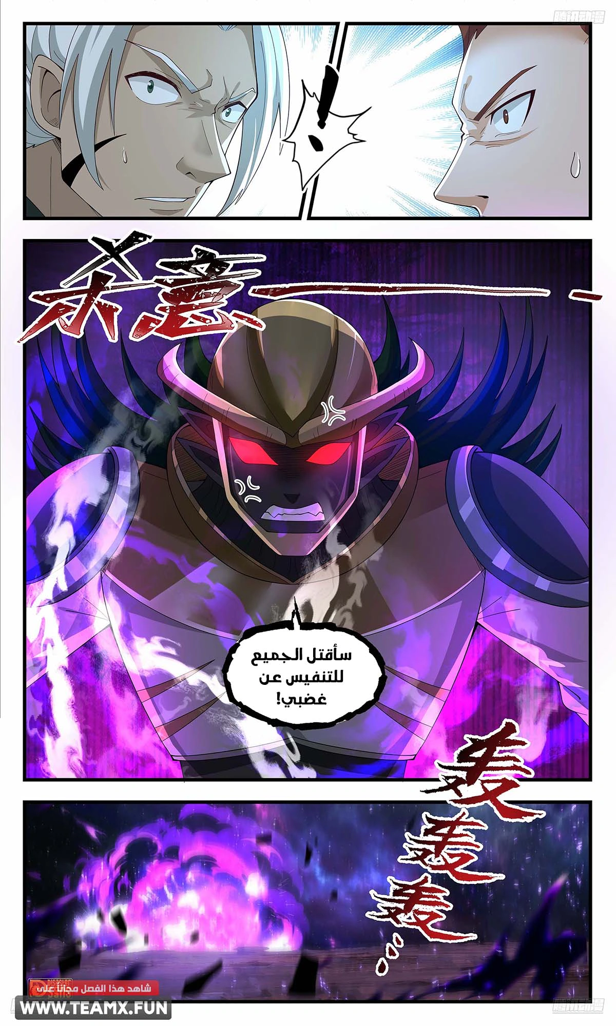 Read Martial Peak AR Manga Online