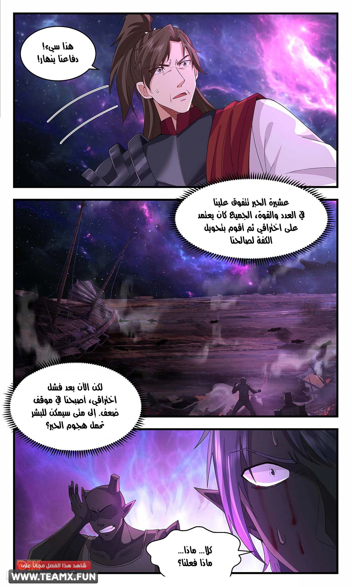 Read Martial Peak AR Manga Online