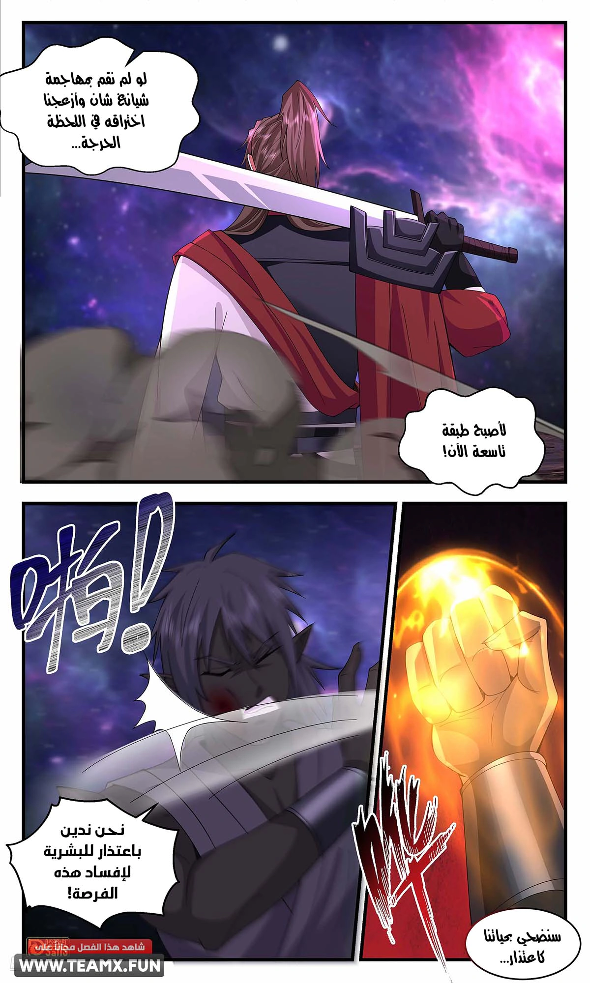 Read Martial Peak AR Manga Online