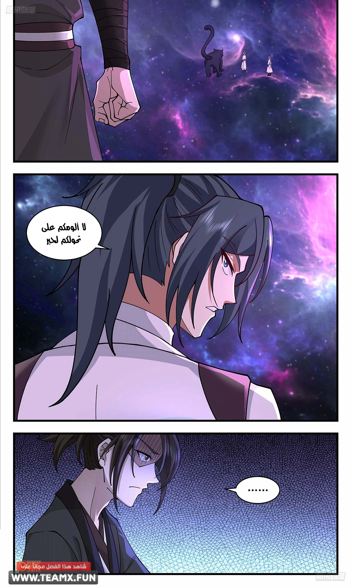 Read Martial Peak AR Manga Online
