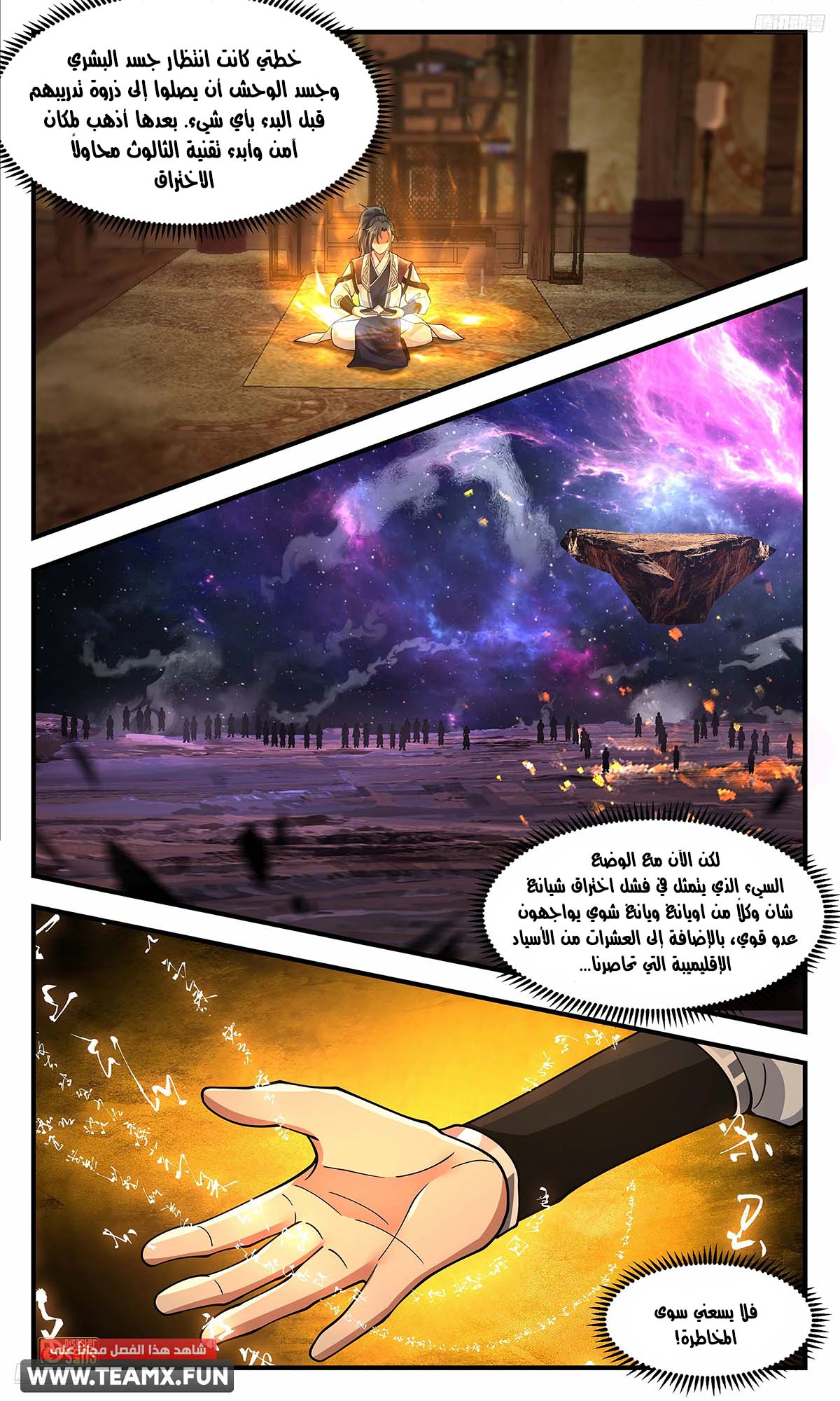 Read Martial Peak AR Manga Online
