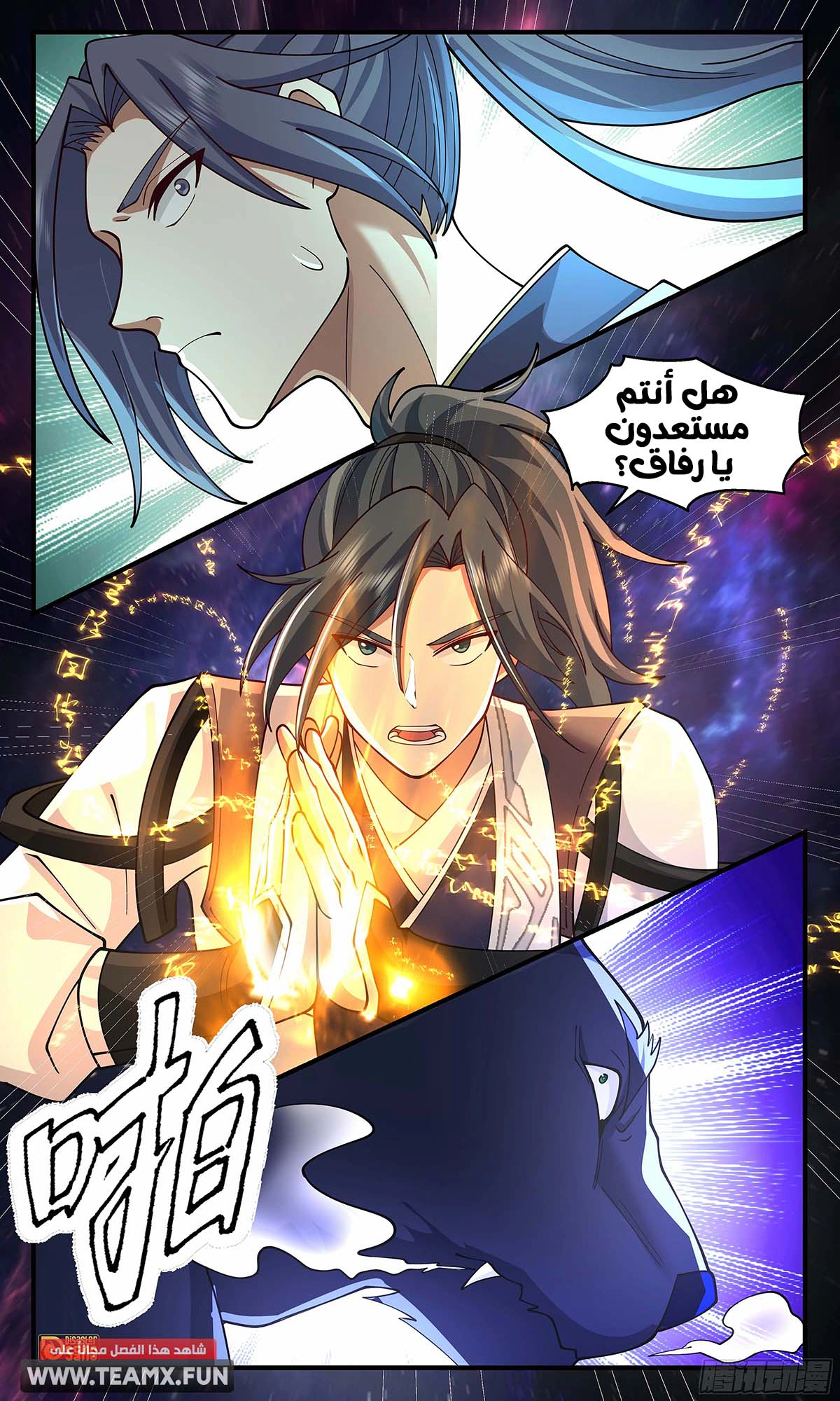 Read Martial Peak AR Manga Online