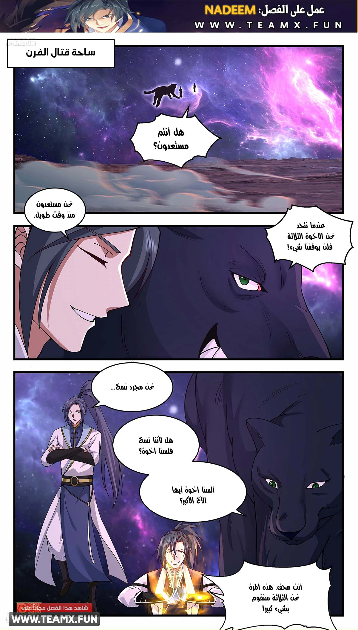 Read Martial Peak AR Manga Online