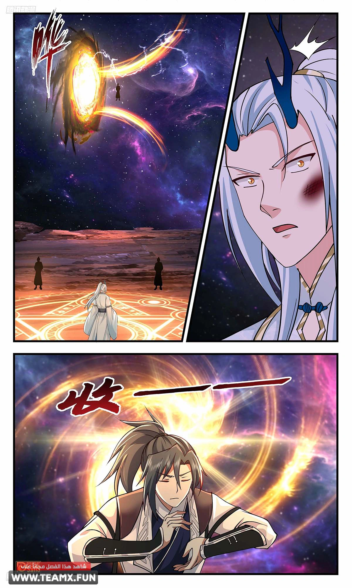 Read Martial Peak AR Manga Online