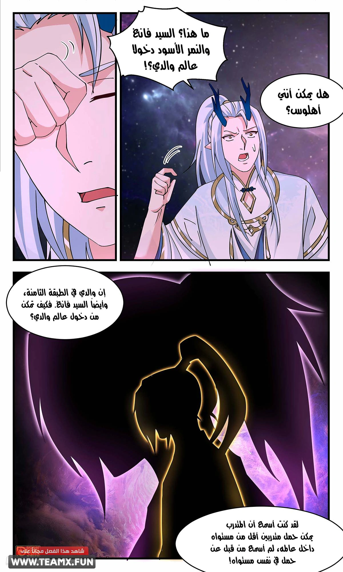 Read Martial Peak AR Manga Online