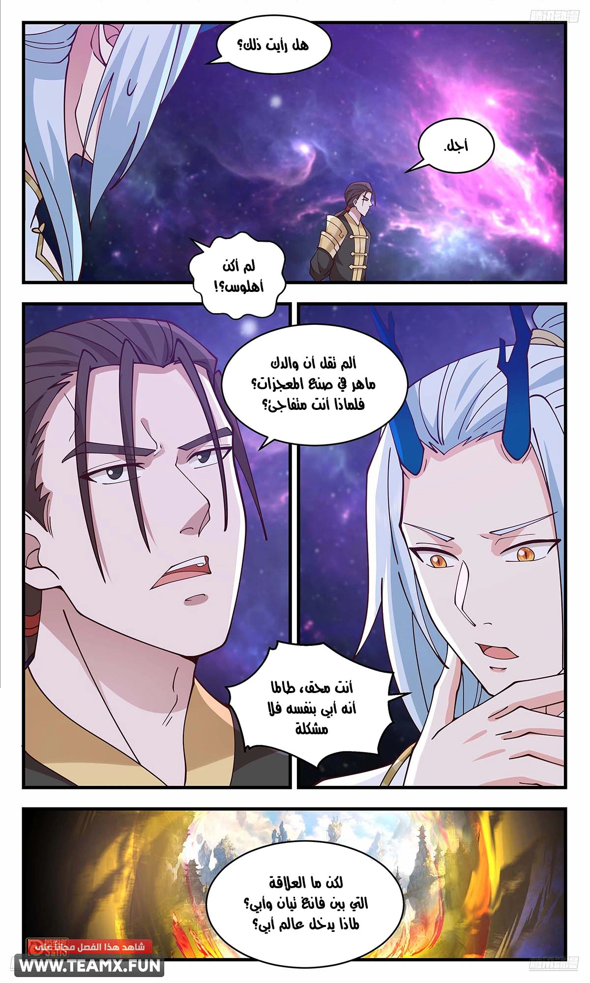 Read Martial Peak AR Manga Online