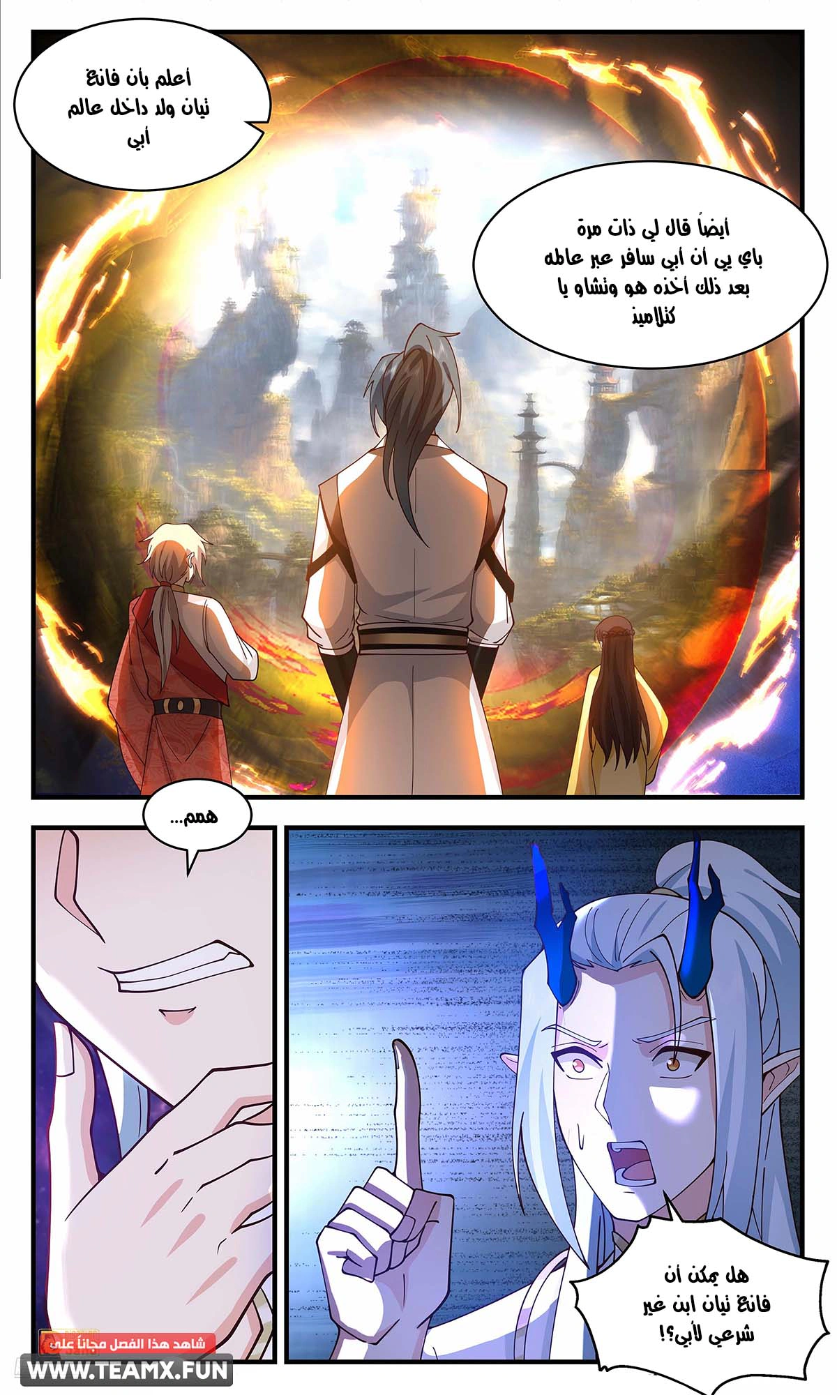 Read Martial Peak AR Manga Online