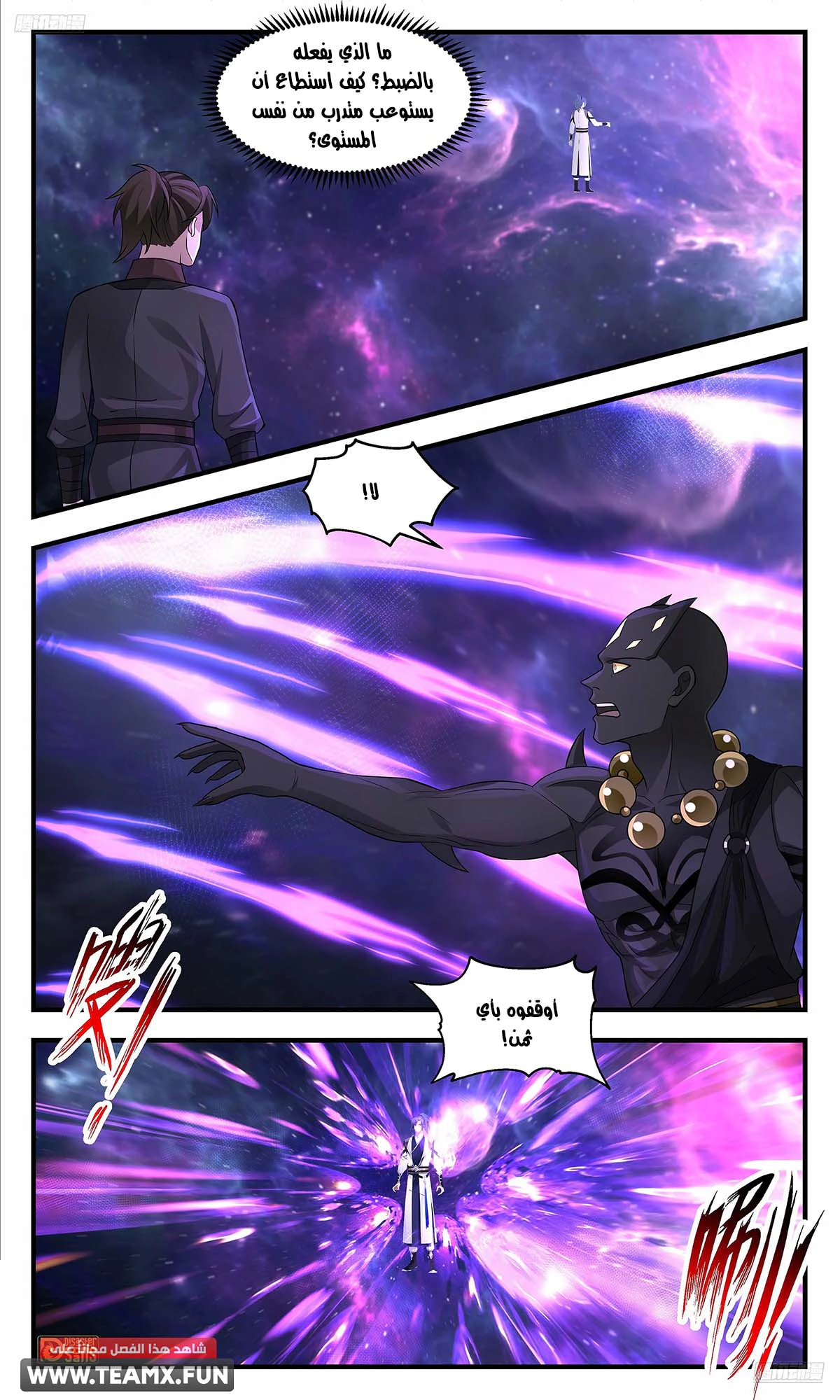 Read Martial Peak AR Manga Online