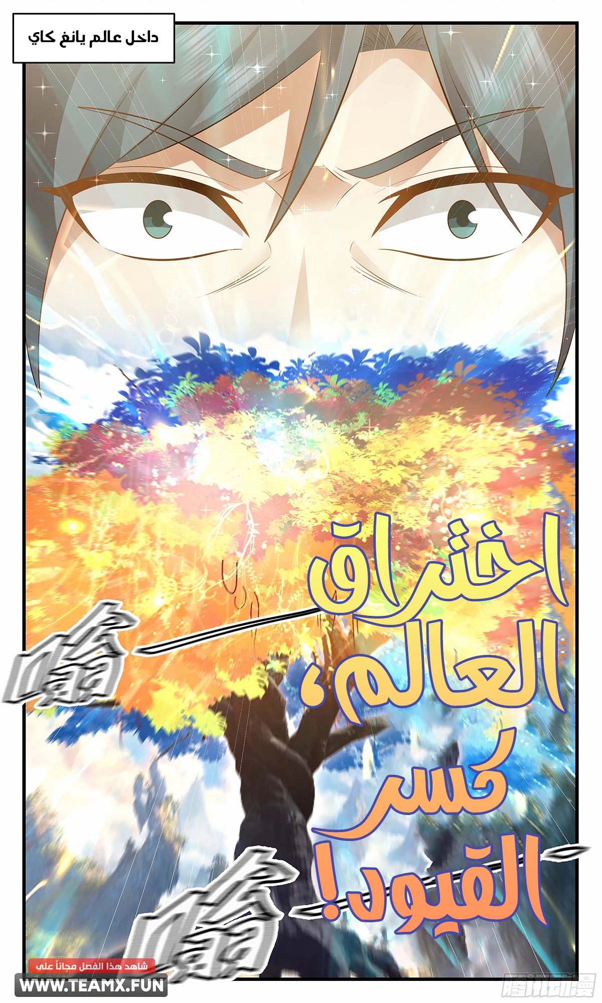 Read Martial Peak AR Manga Online