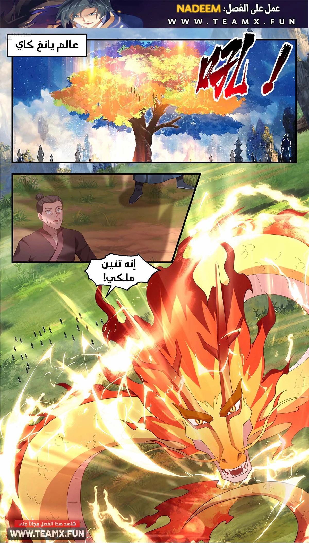 Read Martial Peak AR Manga Online