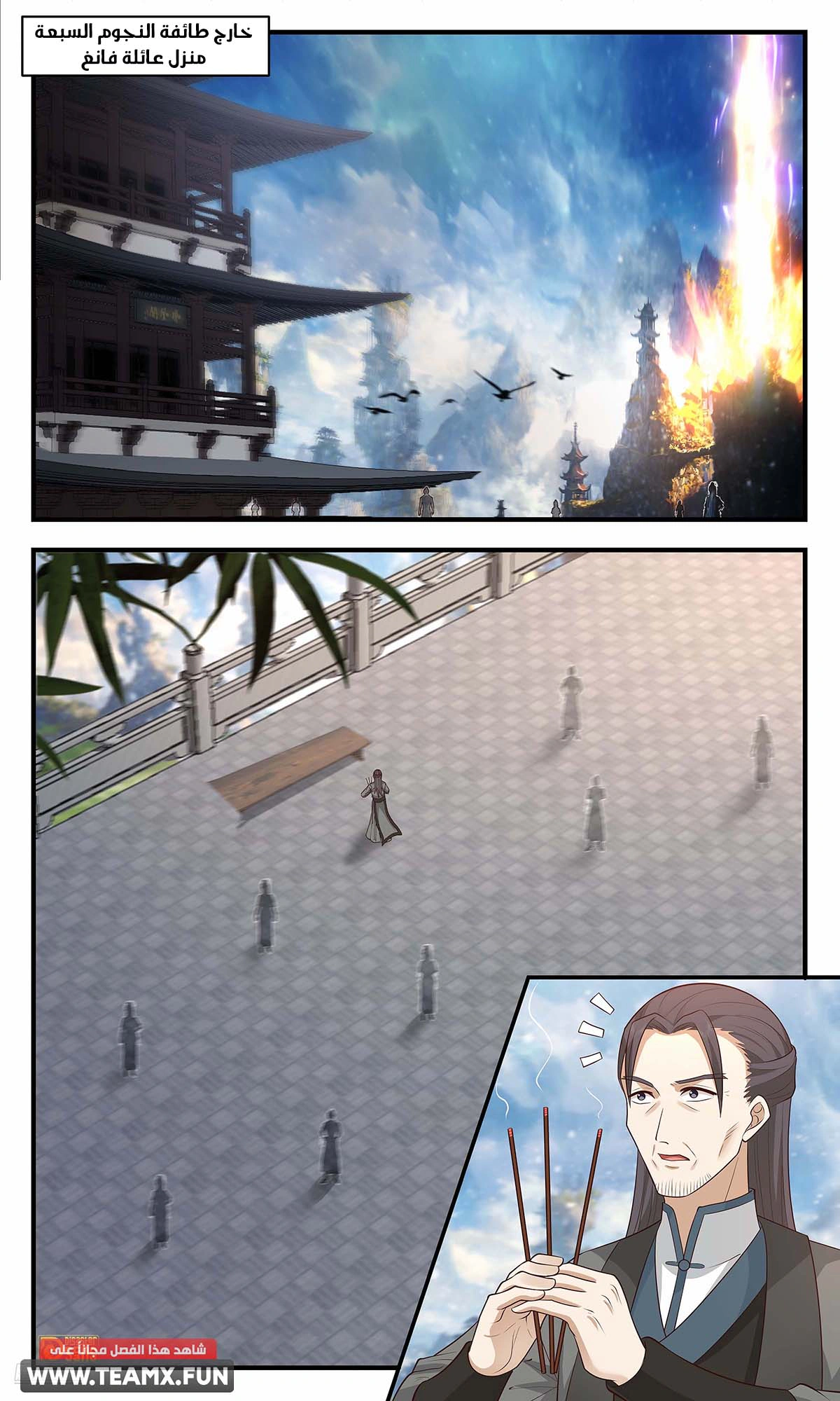 Read Martial Peak AR Manga Online