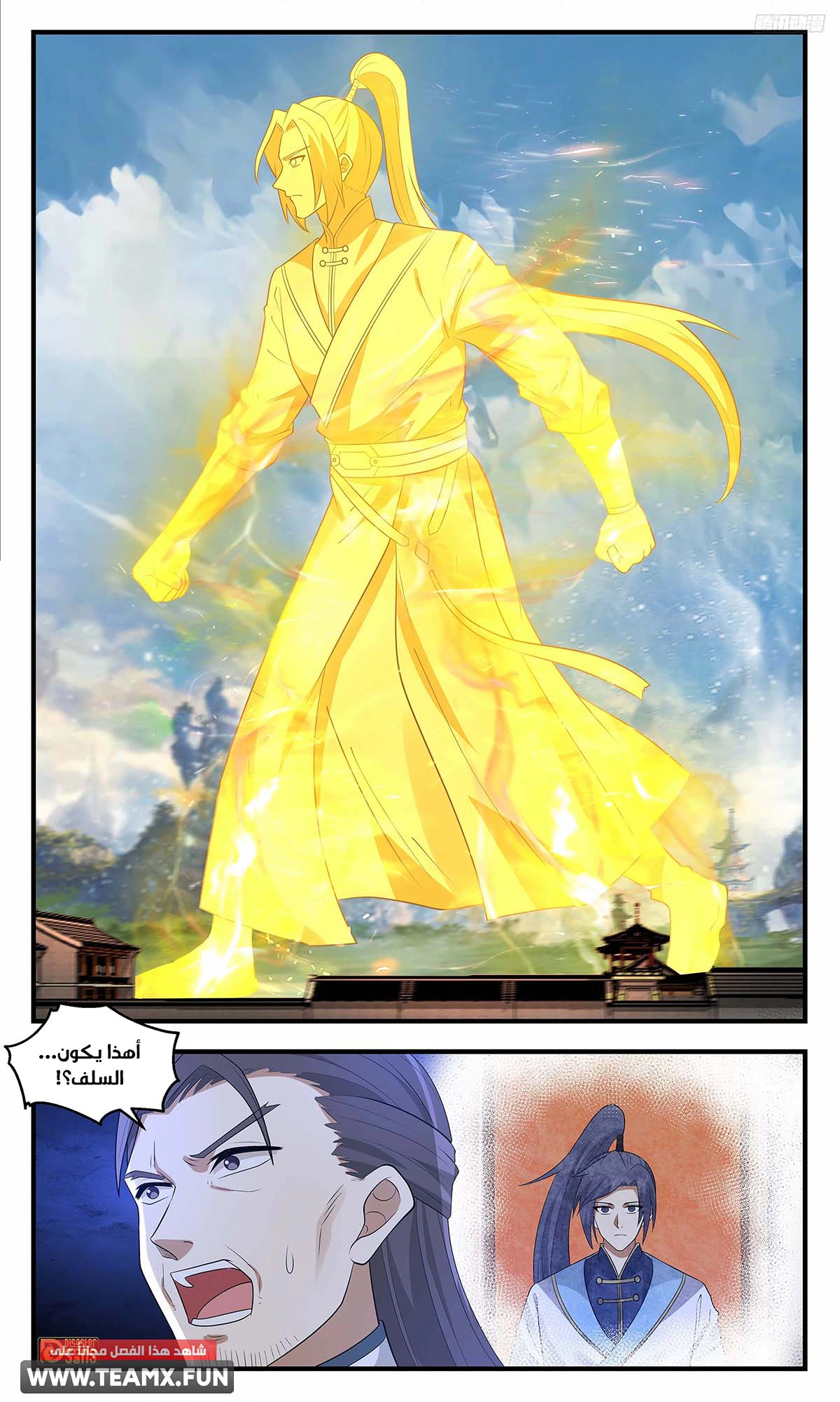 Read Martial Peak AR Manga Online