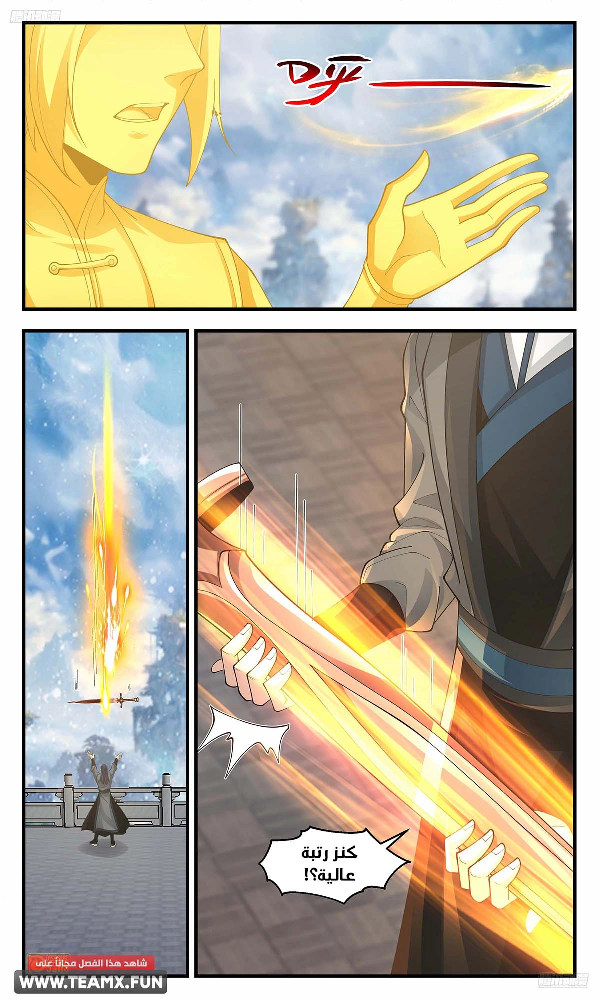 Read Martial Peak AR Manga Online