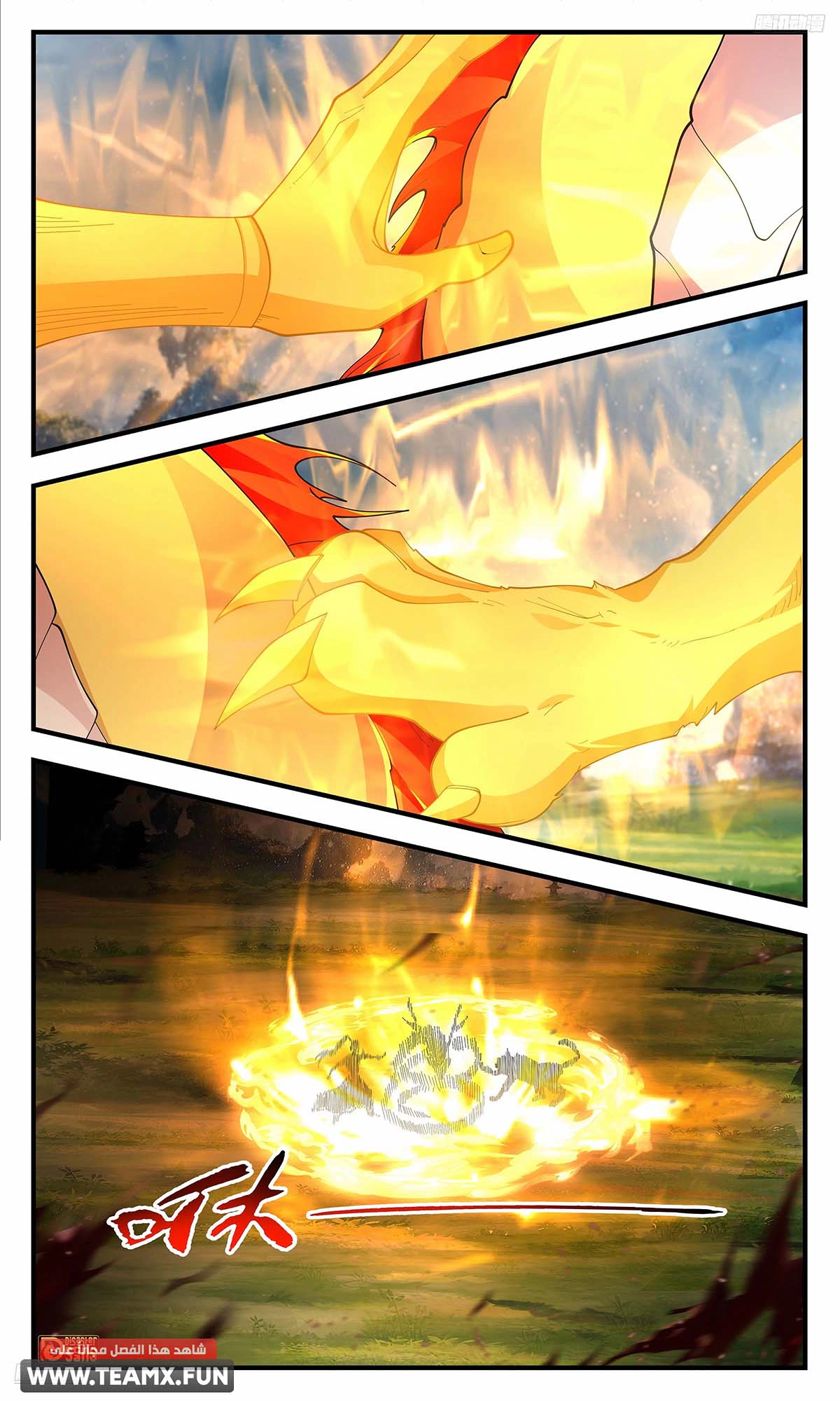 Read Martial Peak AR Manga Online