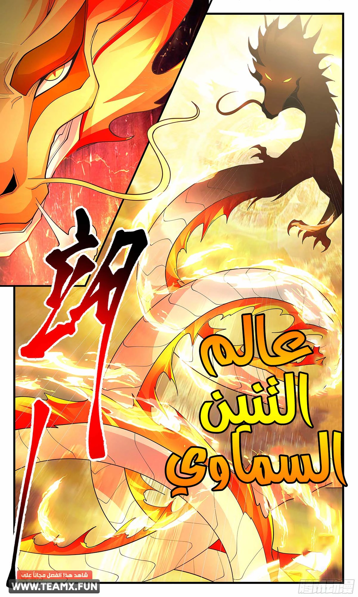 Read Martial Peak AR Manga Online