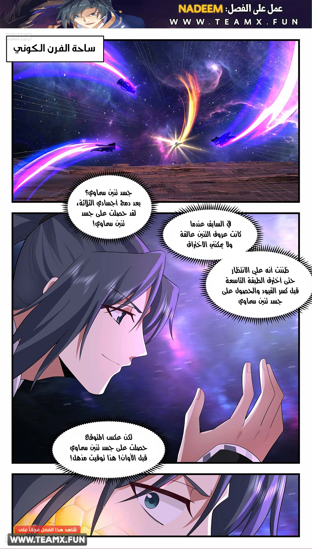 Read Martial Peak AR Manga Online