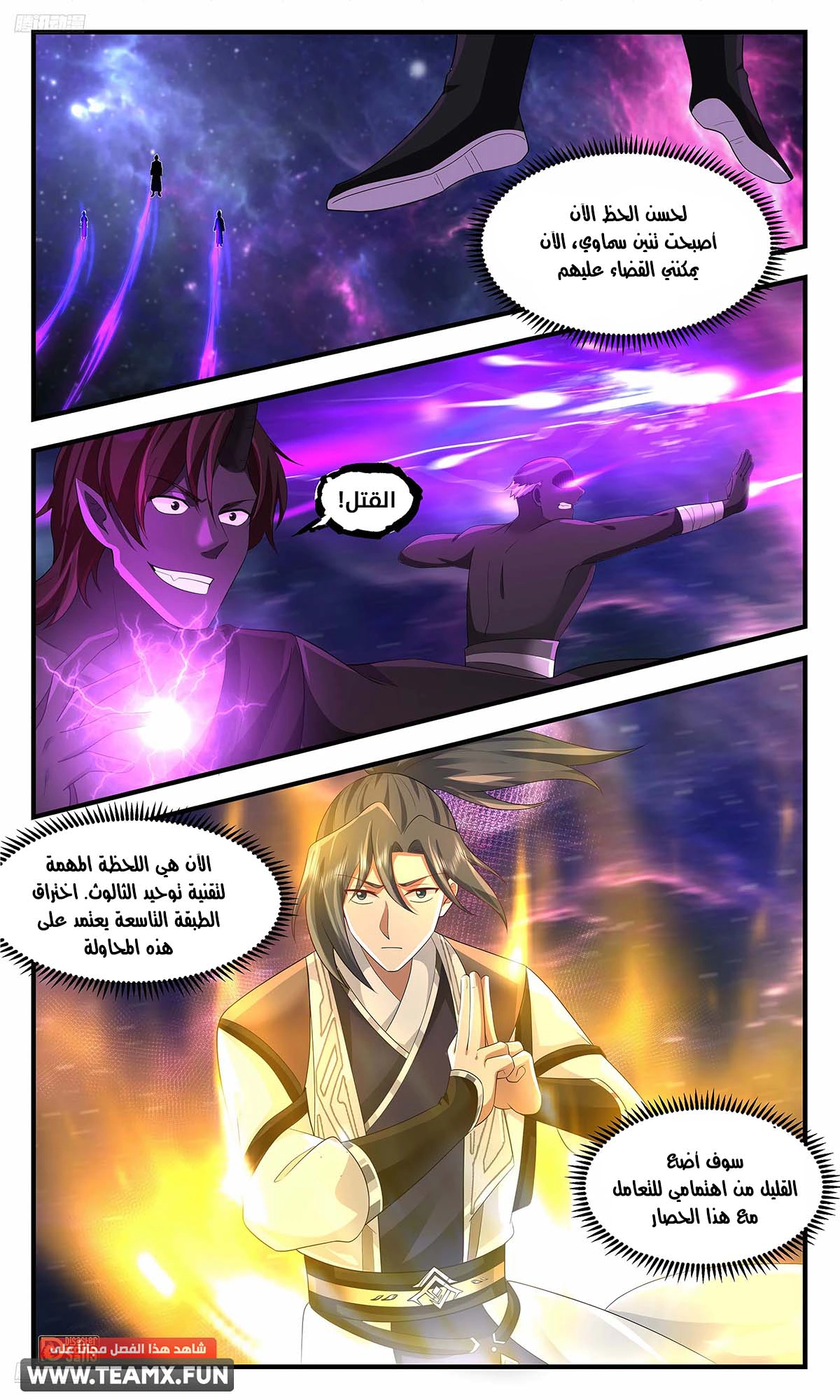 Read Martial Peak AR Manga Online