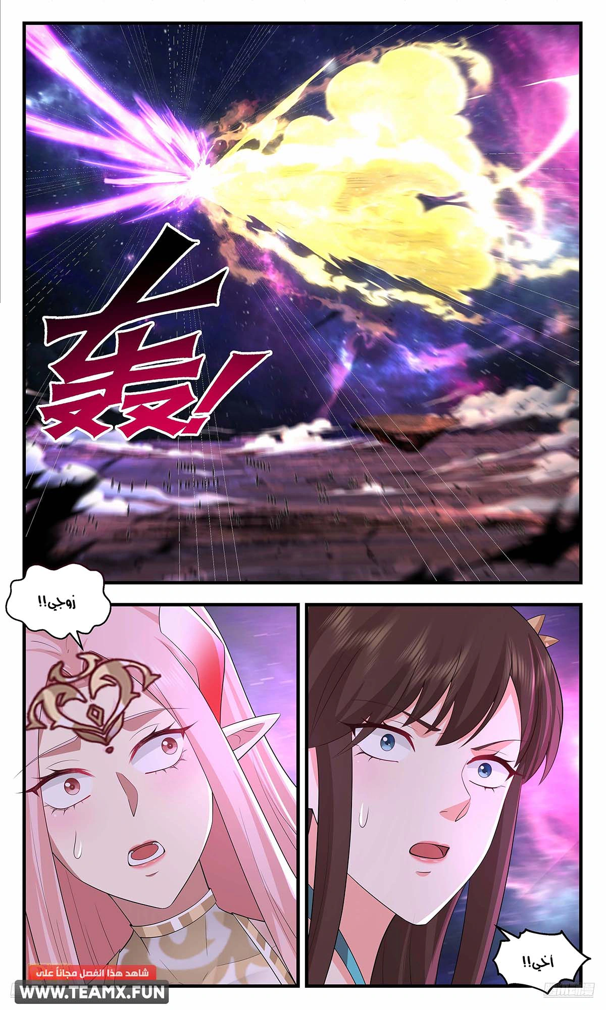 Read Martial Peak AR Manga Online