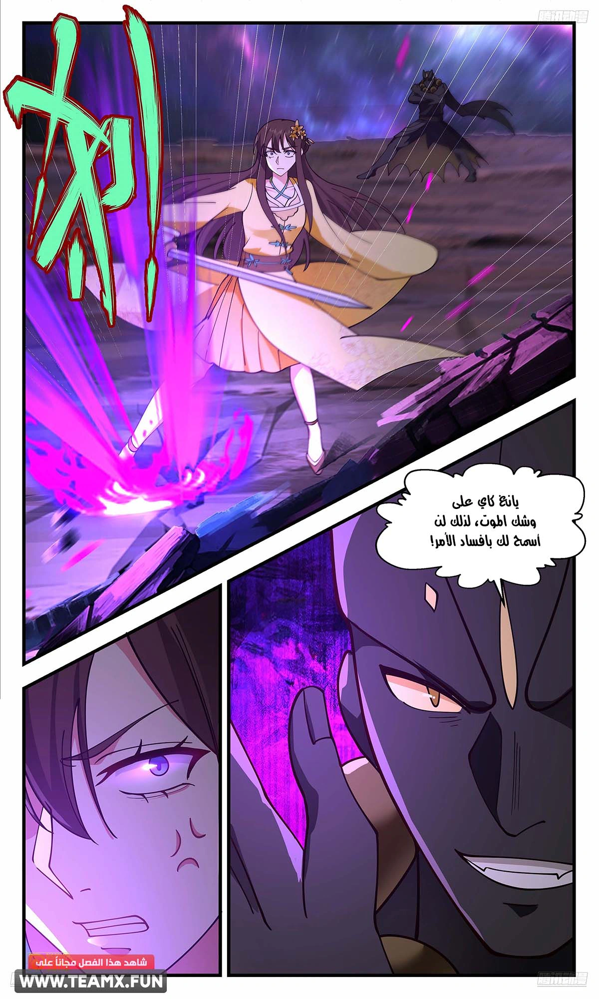 Read Martial Peak AR Manga Online