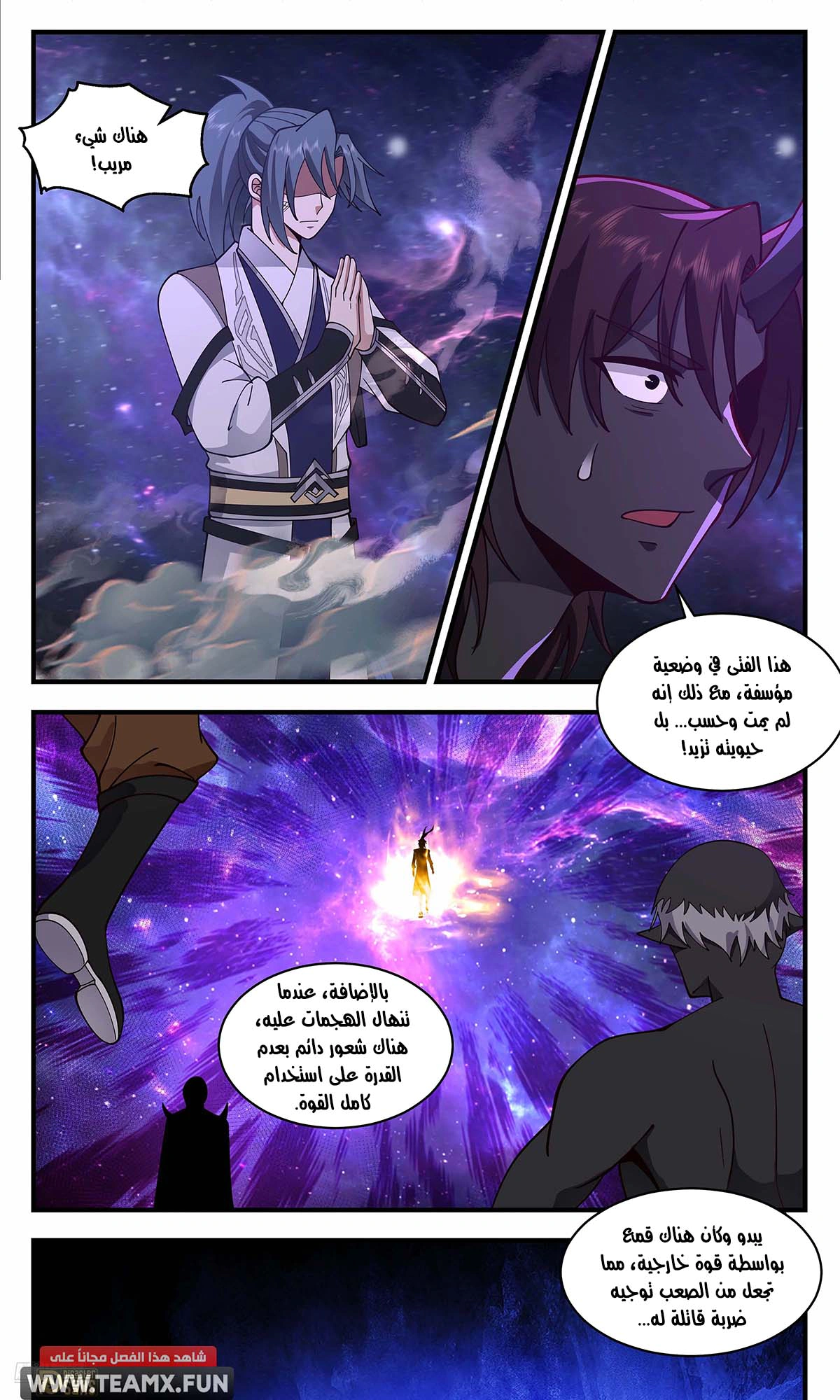 Read Martial Peak AR Manga Online