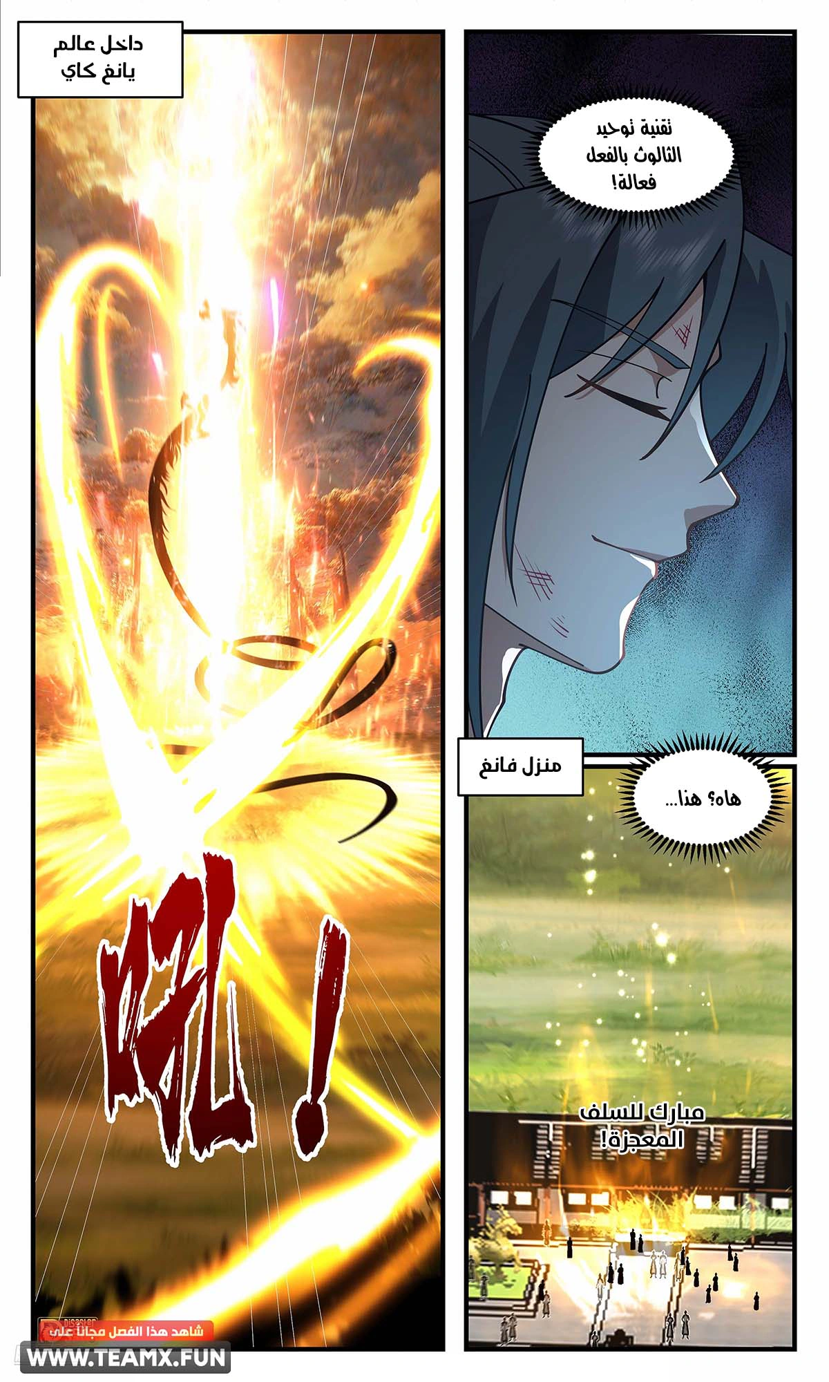 Read Martial Peak AR Manga Online