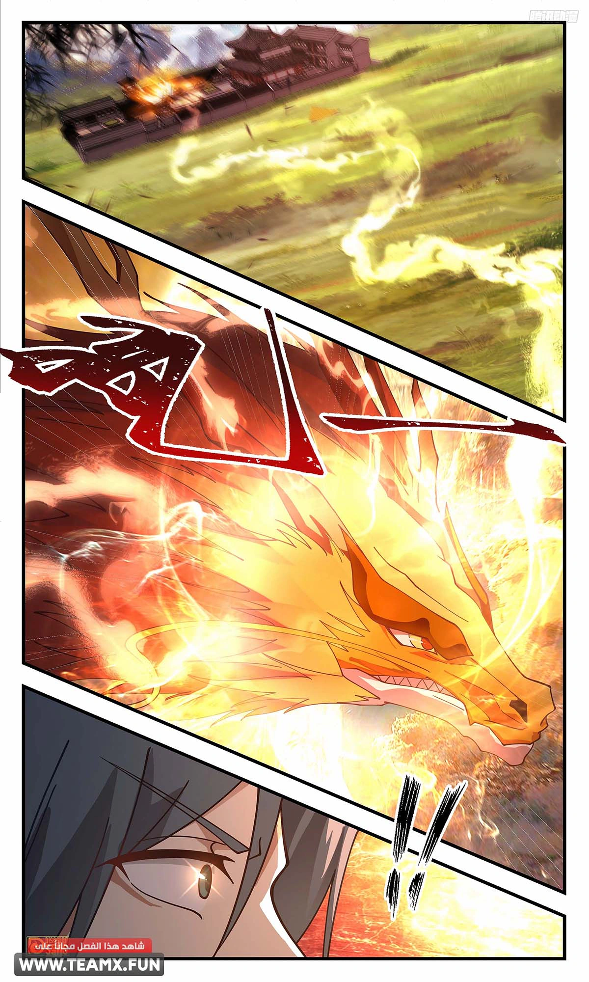 Read Martial Peak AR Manga Online