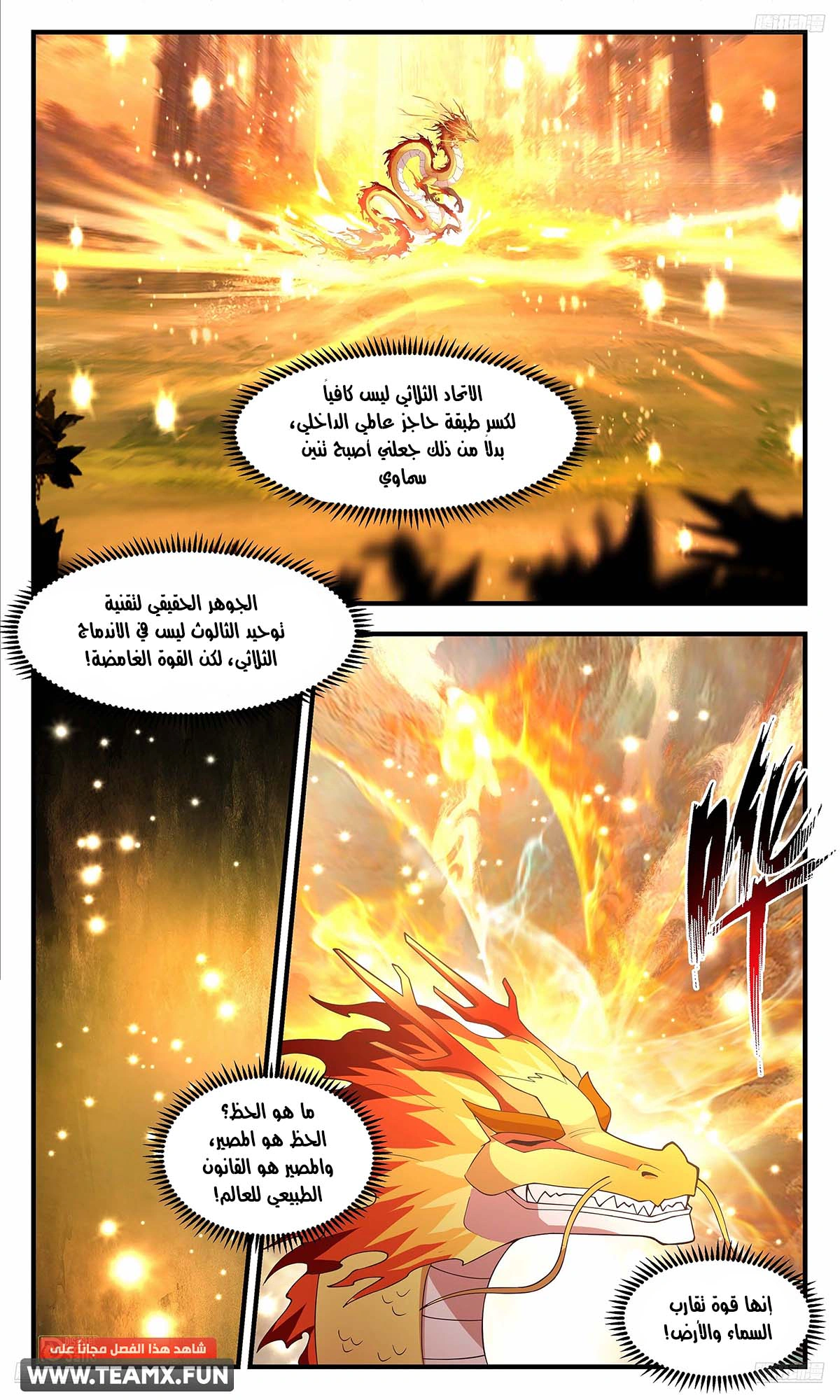 Read Martial Peak AR Manga Online