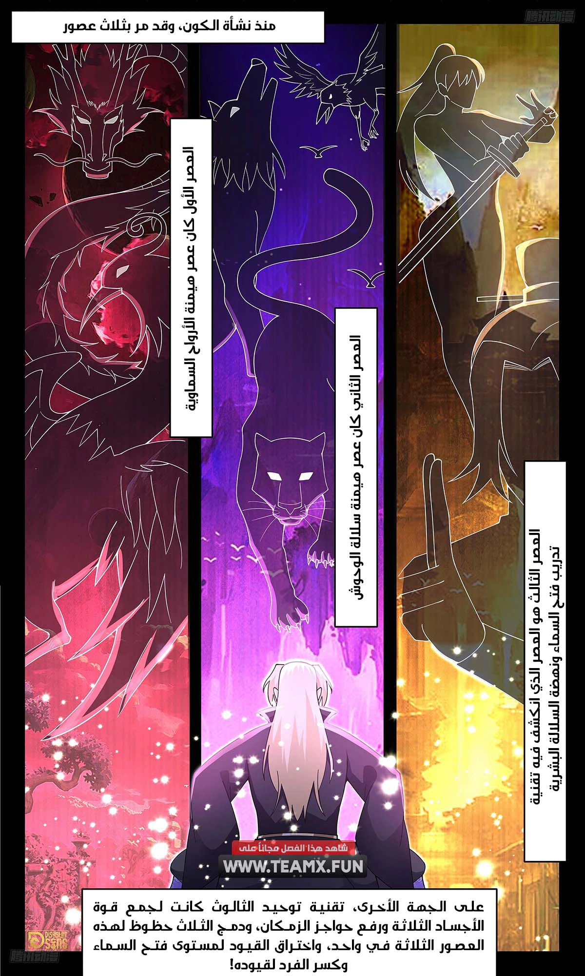 Read Martial Peak AR Manga Online