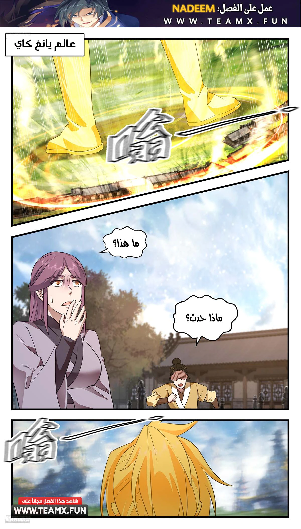 Read Martial Peak AR Manga Online