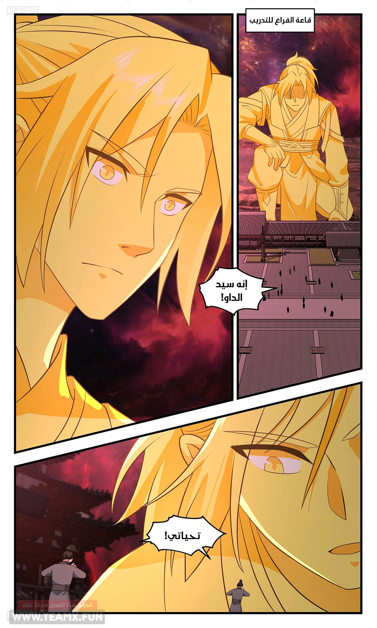 Read Martial Peak AR Manga Online