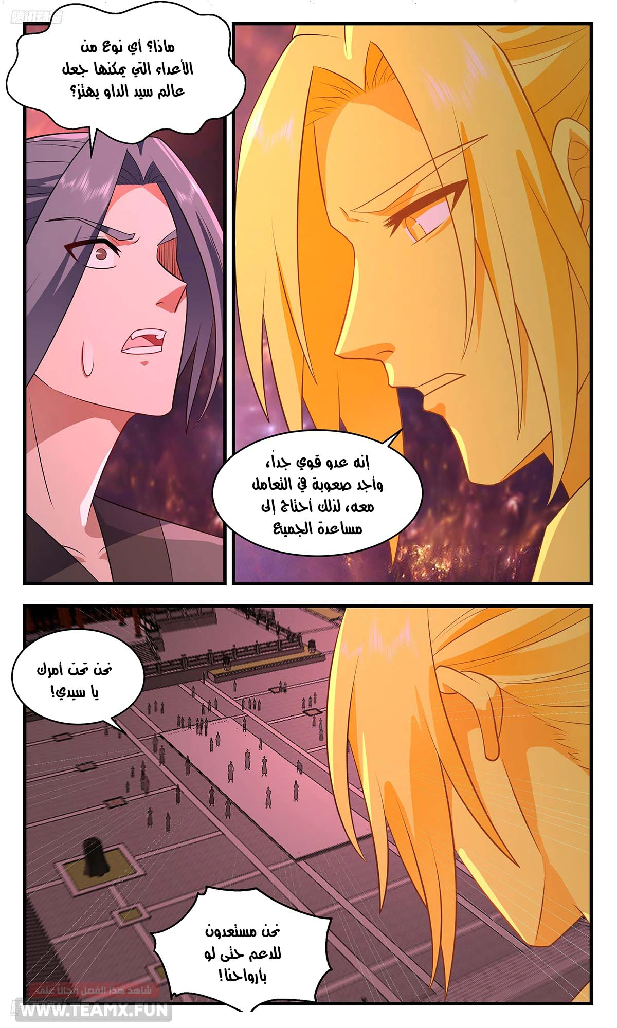 Read Martial Peak AR Manga Online