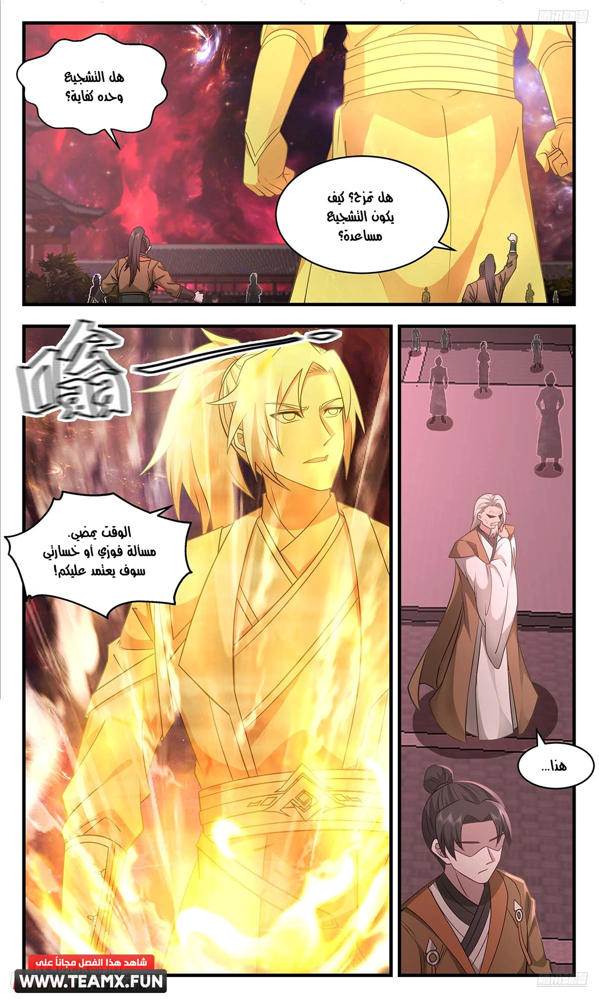 Read Martial Peak AR Manga Online