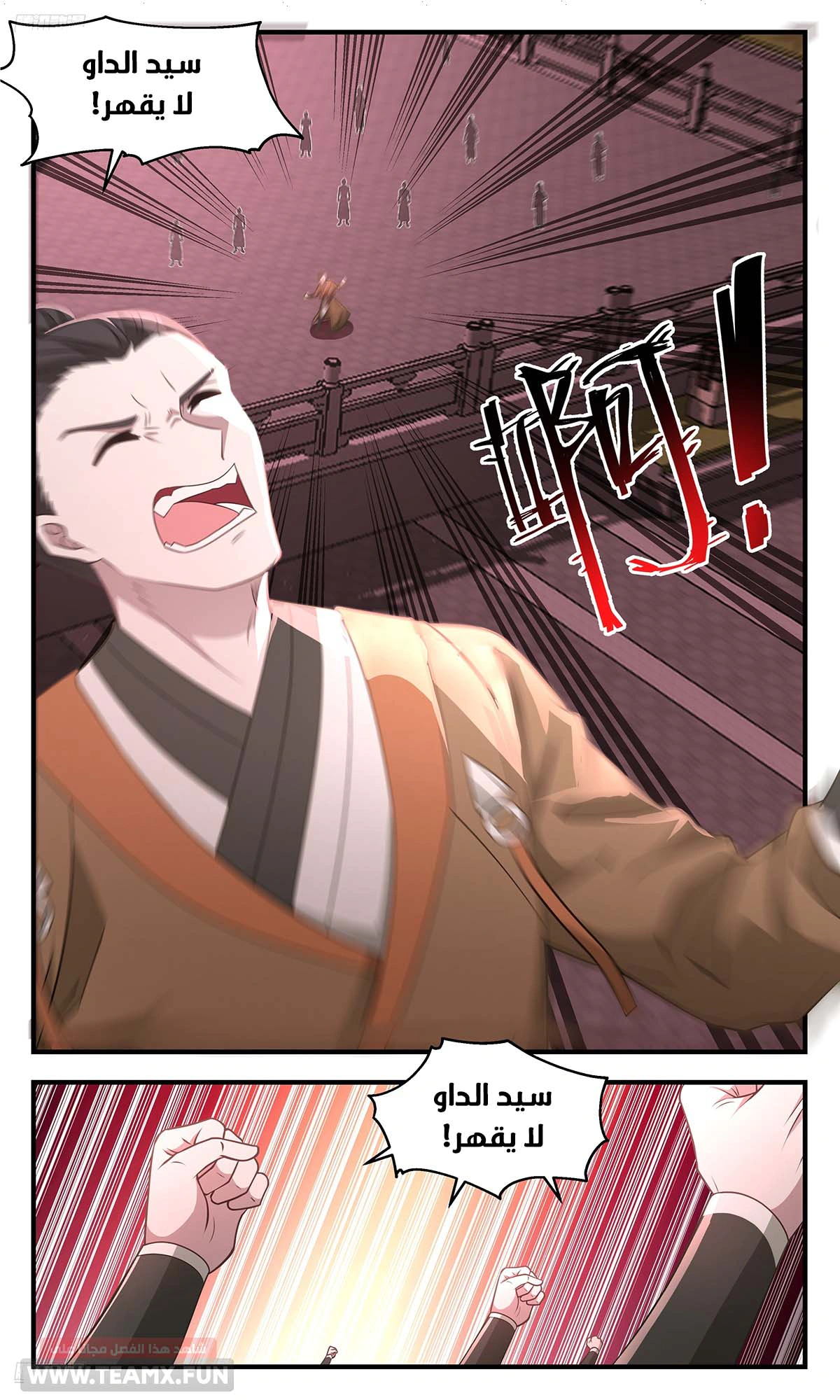 Read Martial Peak AR Manga Online