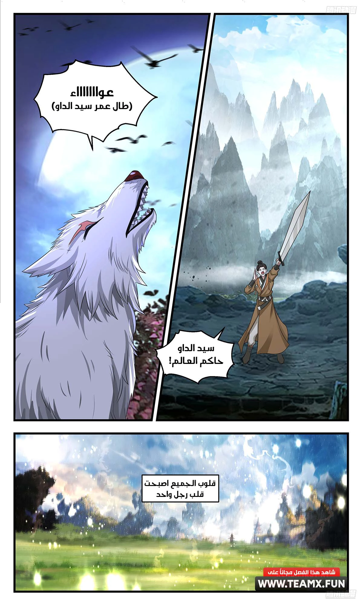 Read Martial Peak AR Manga Online
