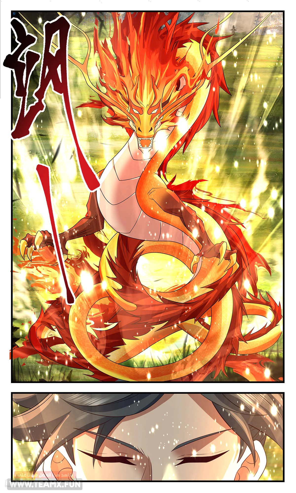 Read Martial Peak AR Manga Online