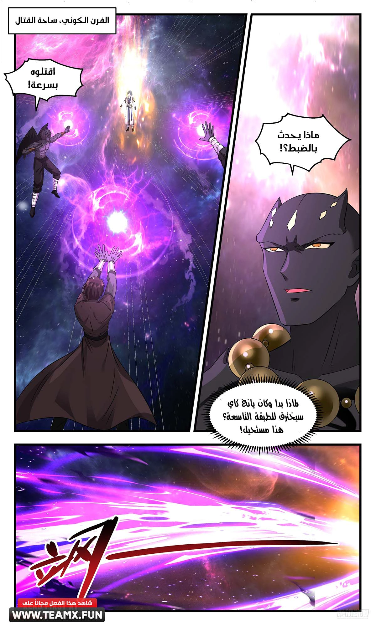 Read Martial Peak AR Manga Online