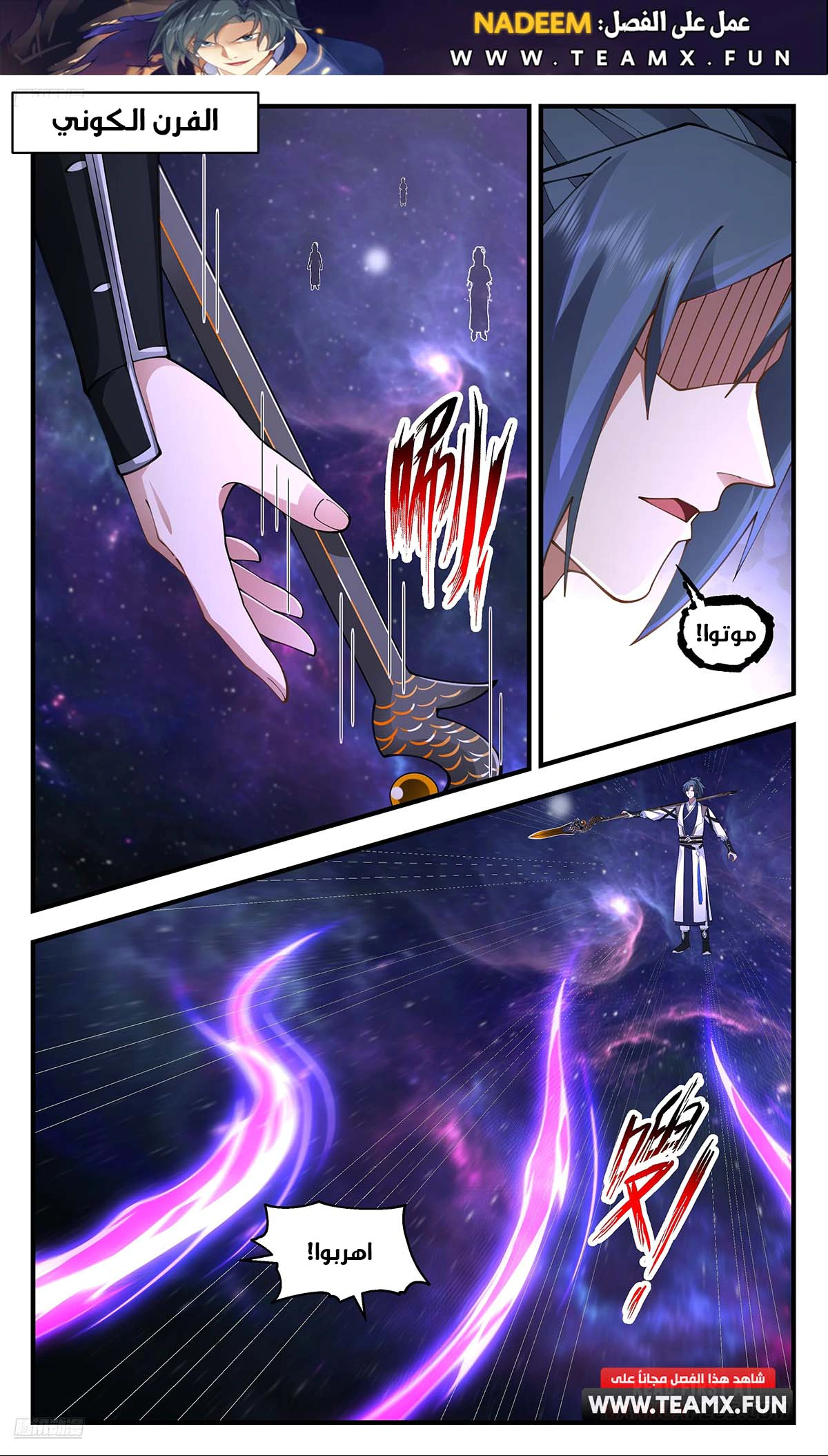 Read Martial Peak AR Manga Online
