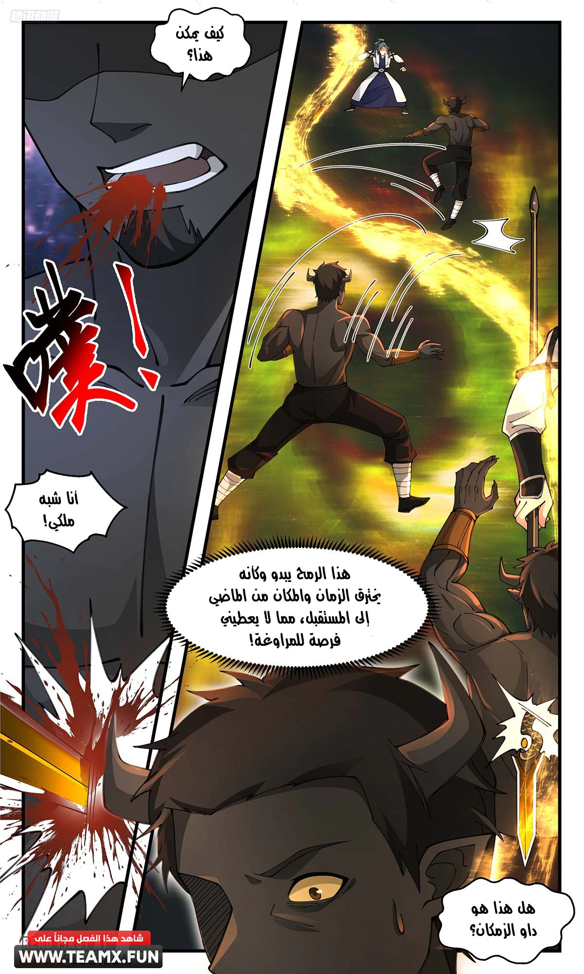 Read Martial Peak AR Manga Online