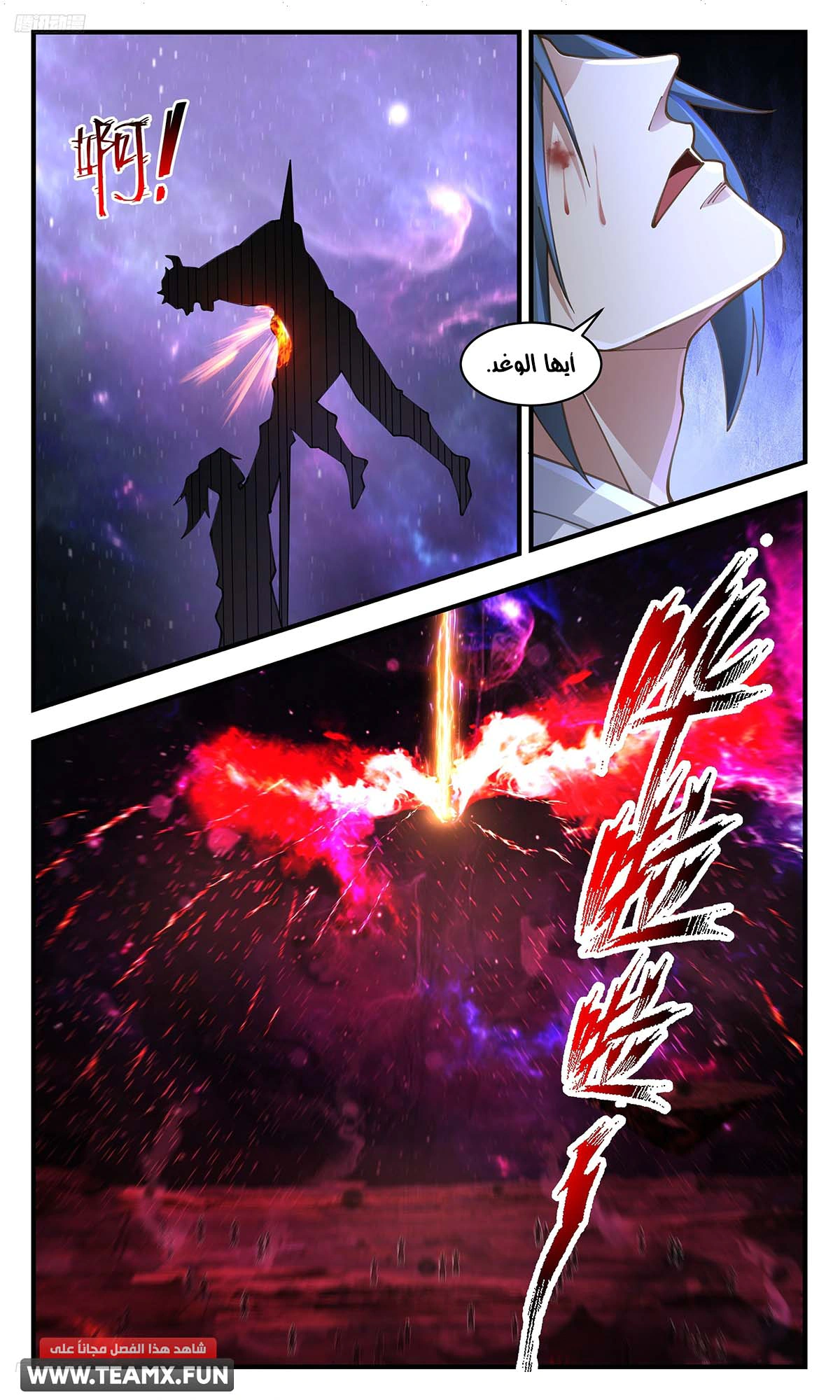 Read Martial Peak AR Manga Online