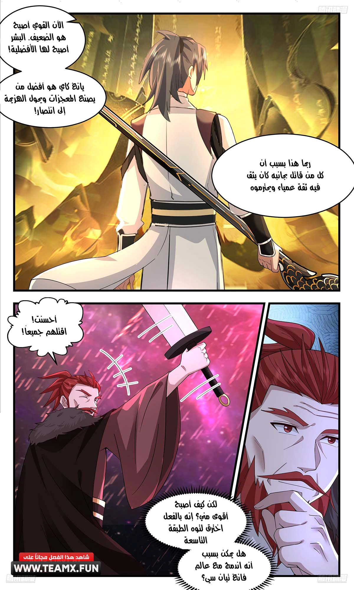 Read Martial Peak AR Manga Online