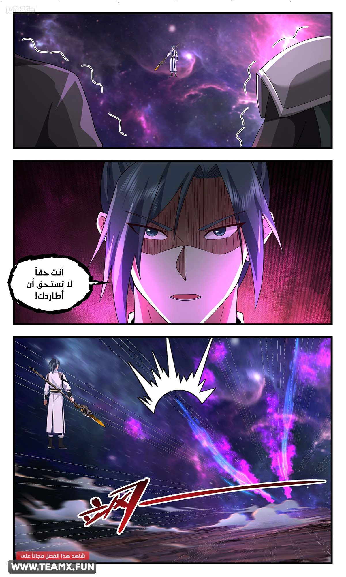 Read Martial Peak AR Manga Online