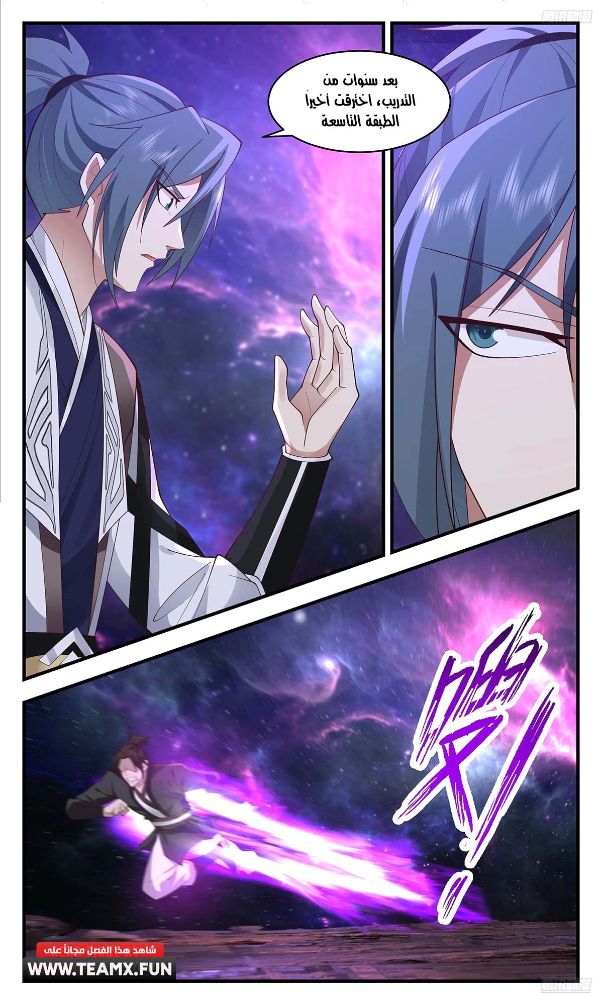 Read Martial Peak AR Manga Online