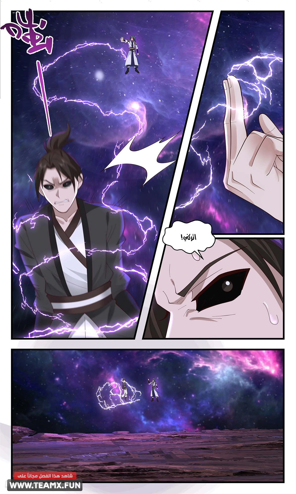 Read Martial Peak AR Manga Online