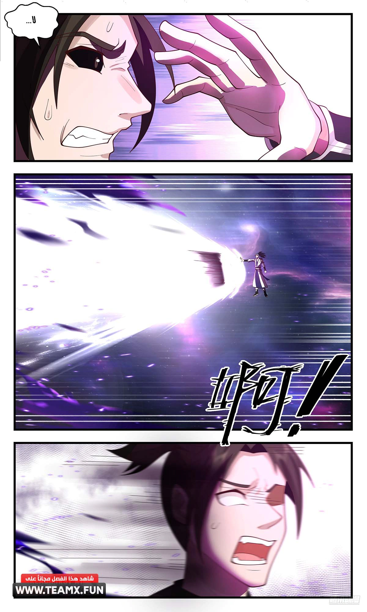 Read Martial Peak AR Manga Online